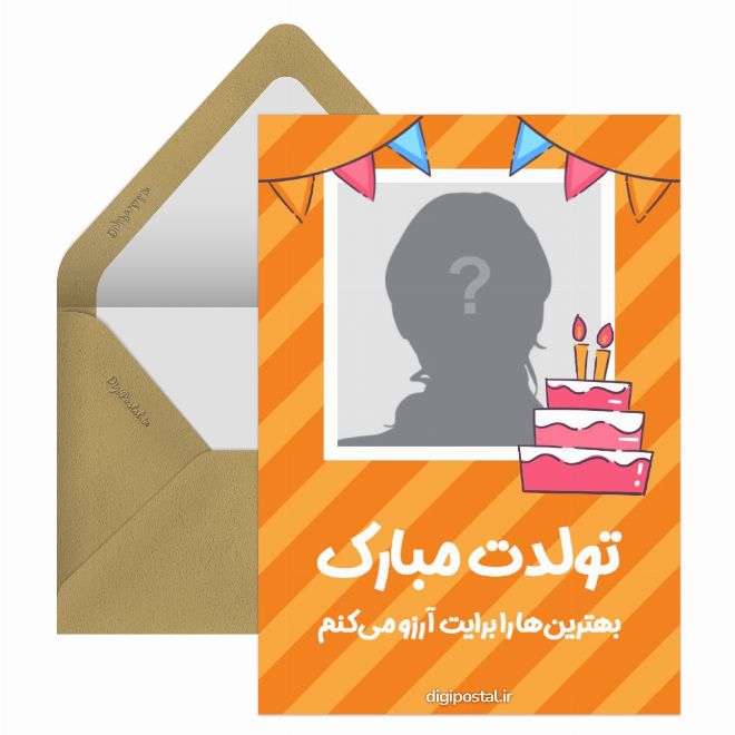 کارت پستال فریم تبریک تولد