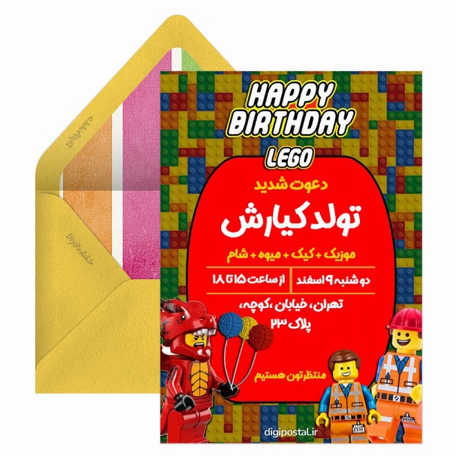 کارت دعوت تولد تم لگویی