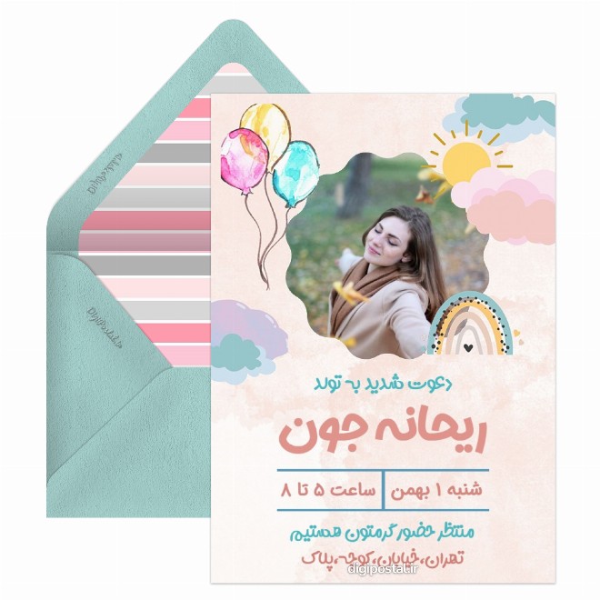 کارت دعوت تولد با عکس