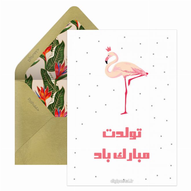 مدل تبریک تولد