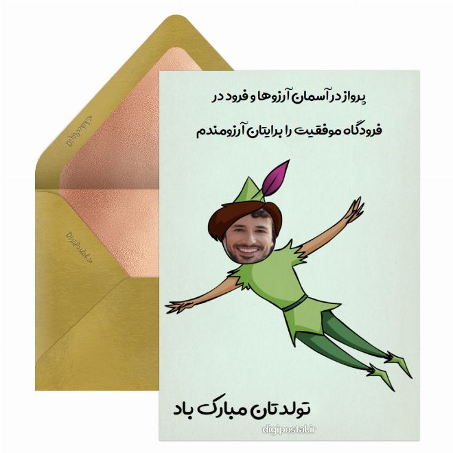 کارت پستال تولدتان مبارک