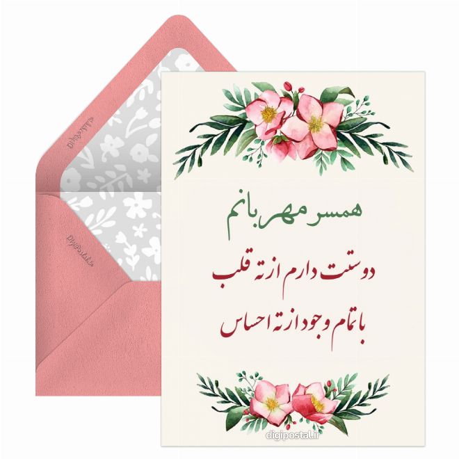 کارت پستال فوران قلب
