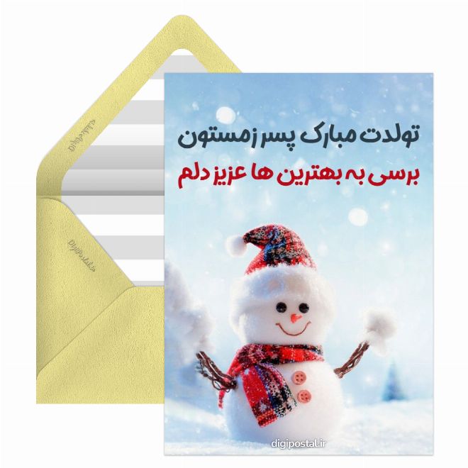 تولد پسر زمستانی
