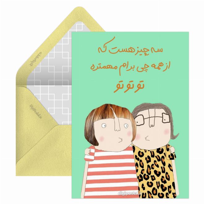 کارت برای دوست