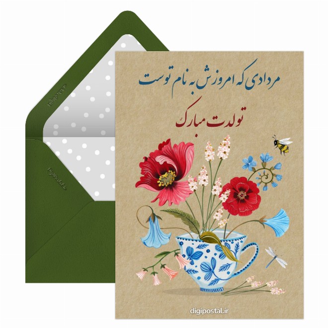 کارت پستال تولدت مبارک متحرک و زیبا
