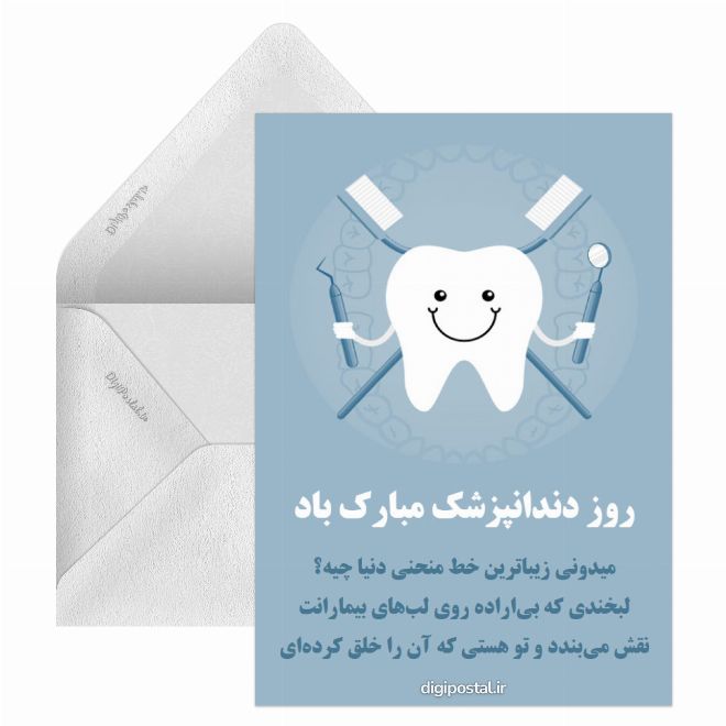 روزت مبارک