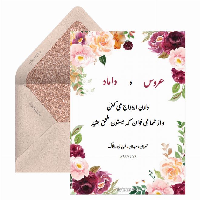 کارت دعوت جشن عروسی
