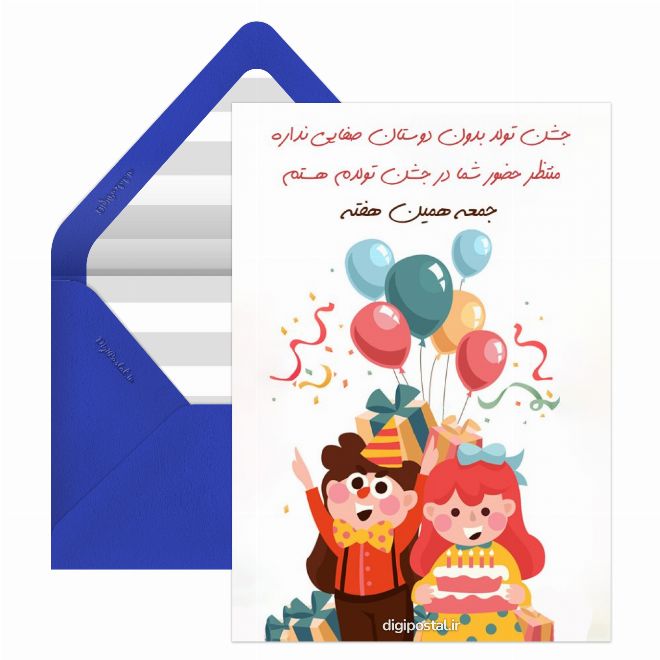کارت دعوت تولد