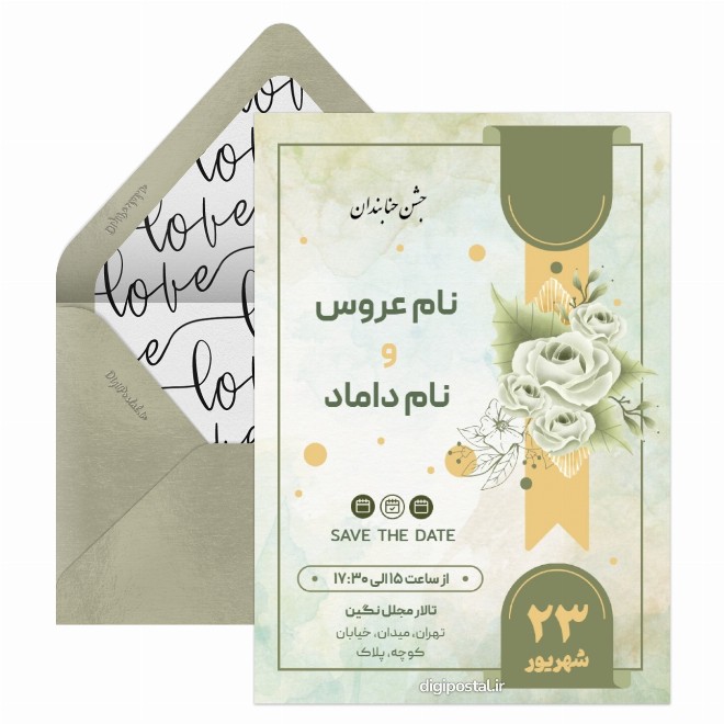 کارت دعوت حنابندان دیجیتالی