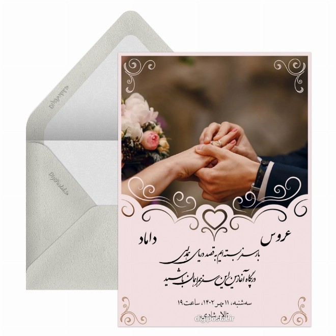 خرید کارت عروسی دیجیتال