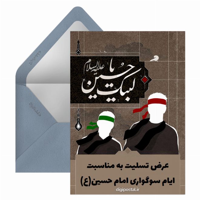 امام حسين