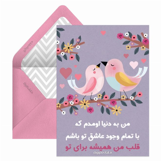 کارت پستال عاشقانه واتساپ