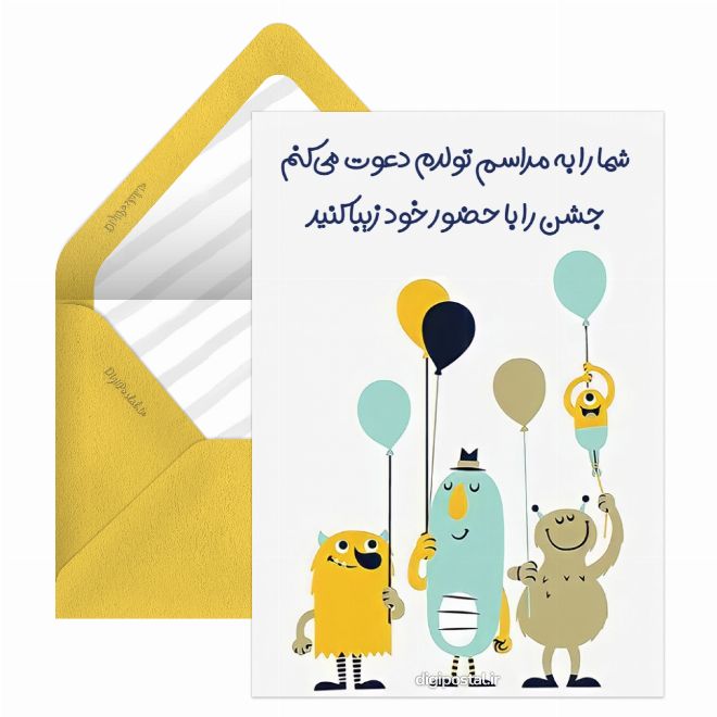 کارت آماده دعوت تولد