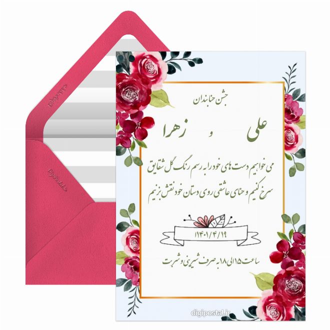 کارت دعوت جشن حنابندان