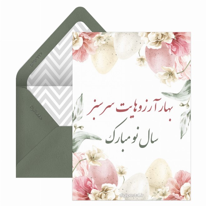 کارت عید