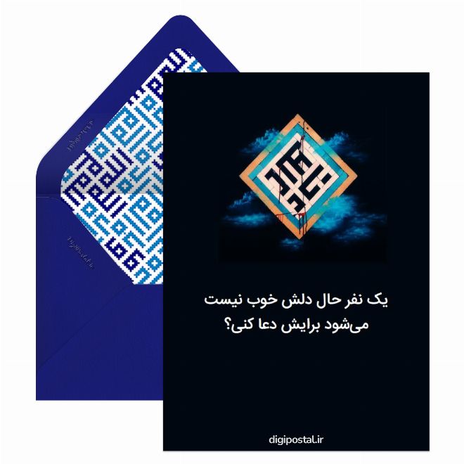 کارت پستال شهادت امام علی
