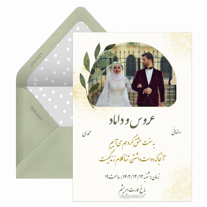 کارت دعوت نامزدی