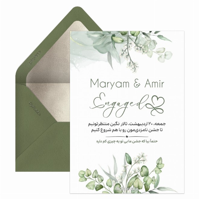 کارت دعوت جشن نامزدی