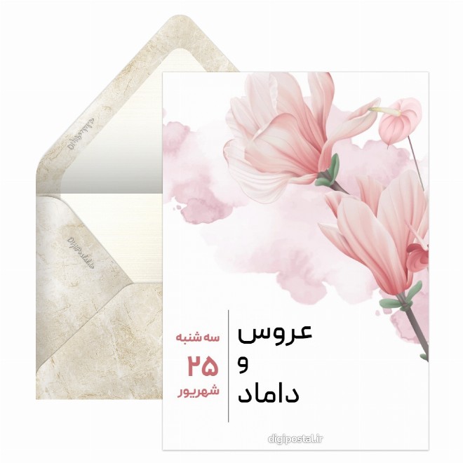 کارت دعوت عروسی انگلیسی و فارسی