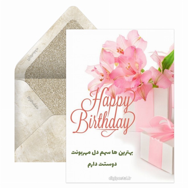 کارت پستال تبریک تولد خردادی انگلیسی