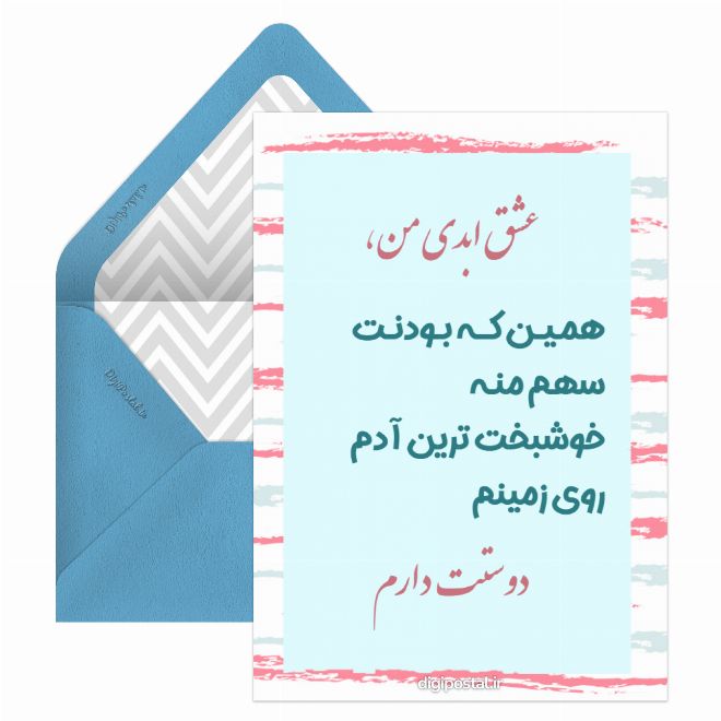 روز عشق