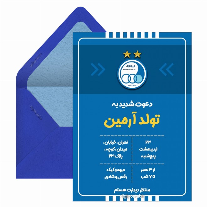 کارت دعوت تولد تم استقلال