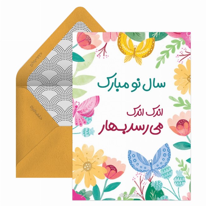 تبریک عید
