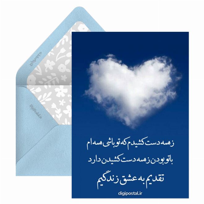 عشق زندگیم