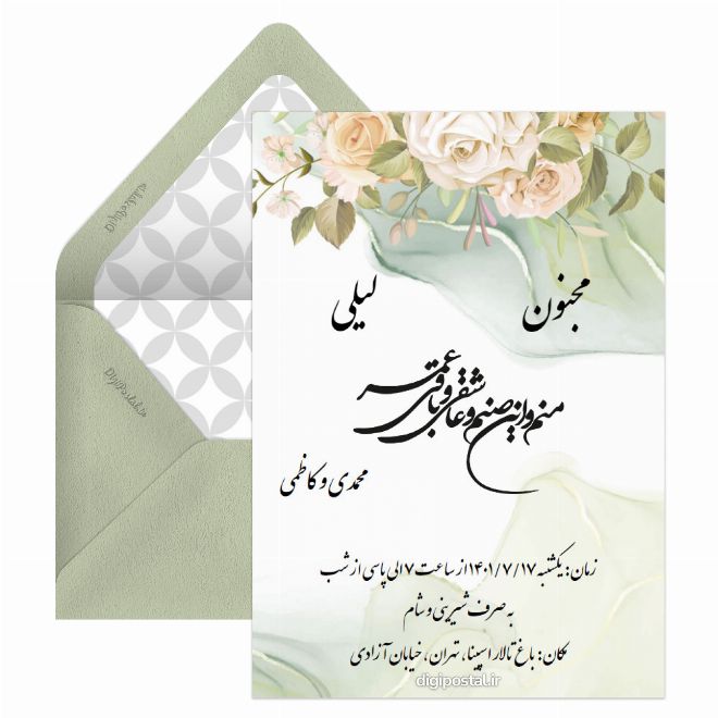 فروشگاه آنلاین کارت عروسی