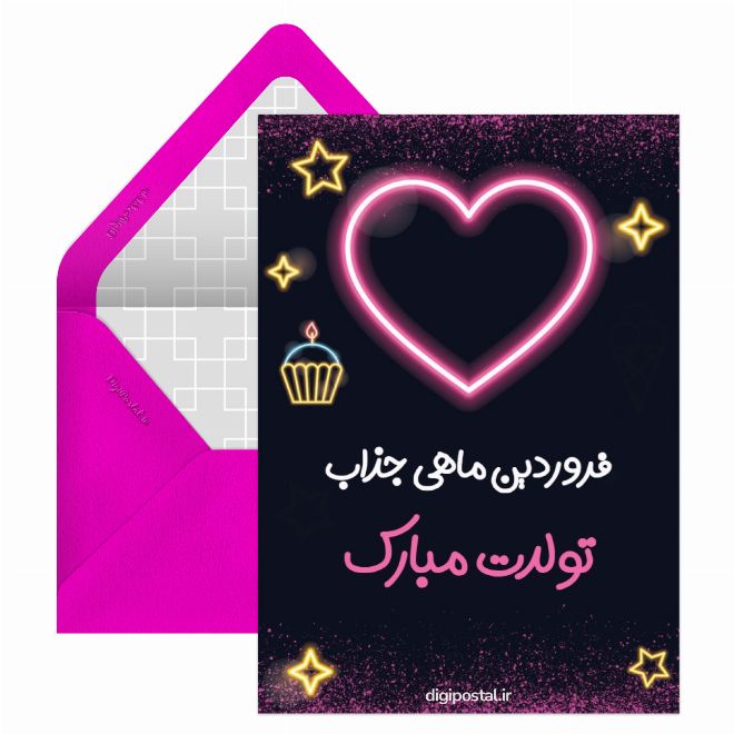 کارت پستال متن تبریک تولد بهاری