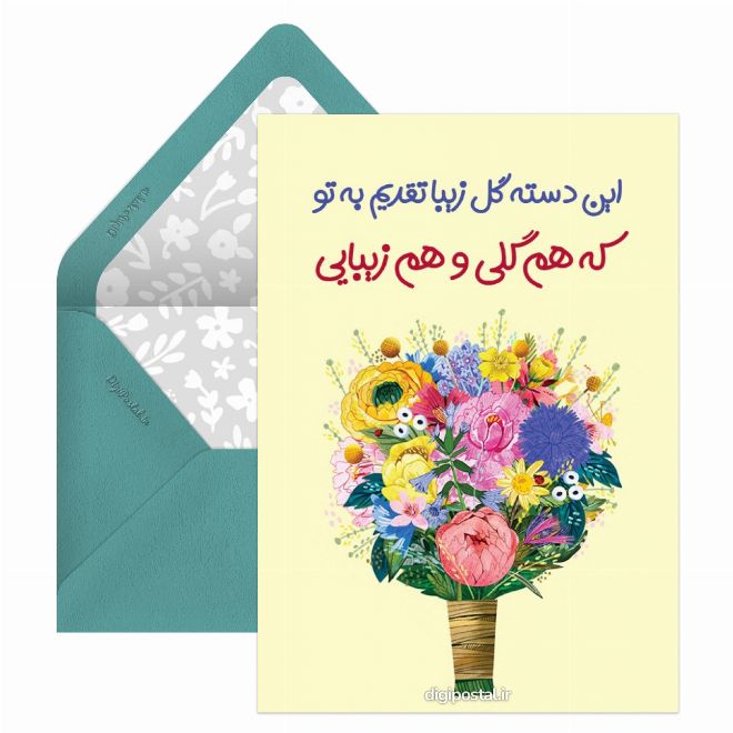 کارت دسته گل
