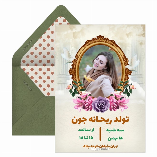 دعوت تولد دخترانه با تم گل