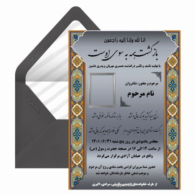 خرید کارت ترحیم پدر