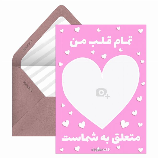 کارت پستال فریم قلب