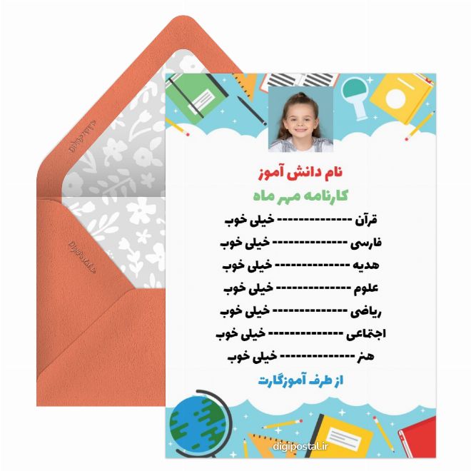 کارنامه توصیفی رایگان