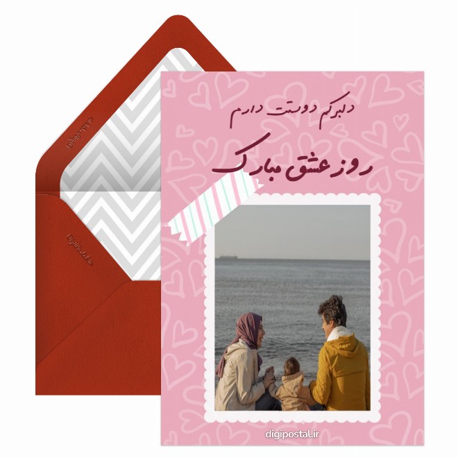 کارت پستال قاب عکس عاشقانه