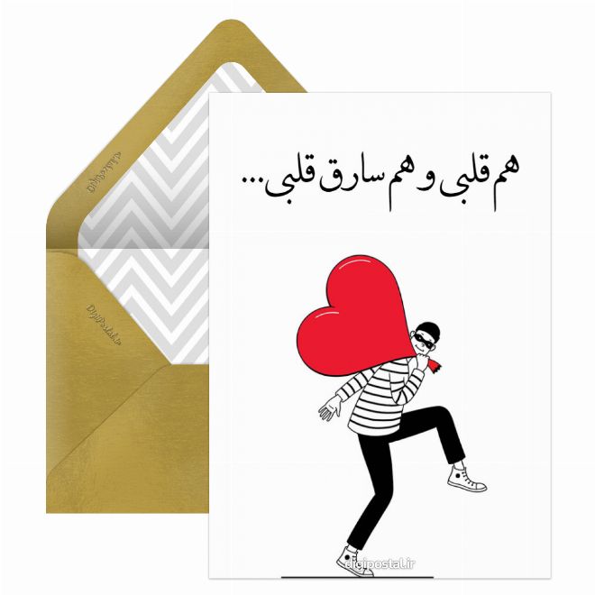 سارق قلب