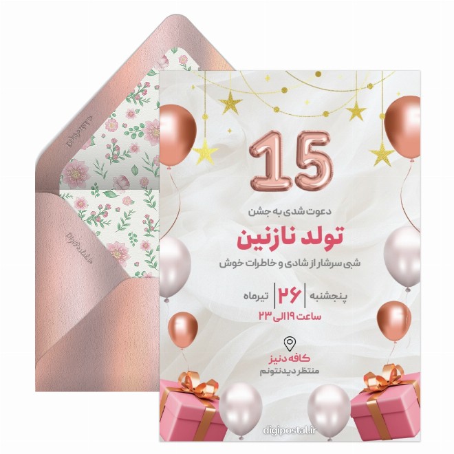 کارت دعوت تولد دیجیتالی دخترانه