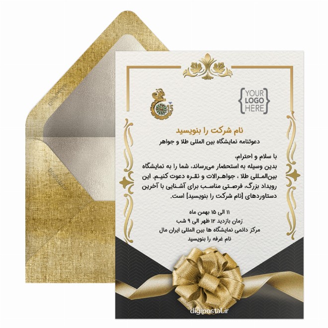 کارت دعوت نمایشگاه بین المللی طلا و جواهر