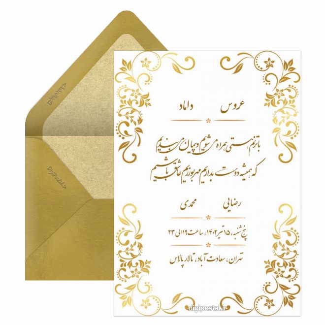 کارت عروسی طلایی