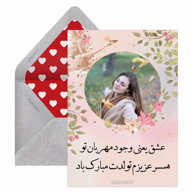کارت پستال تبریک تولد همسر عاشقانه
