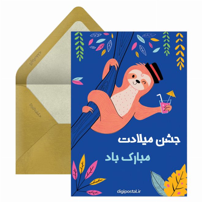 کارت پستال میلادت مبارک باد