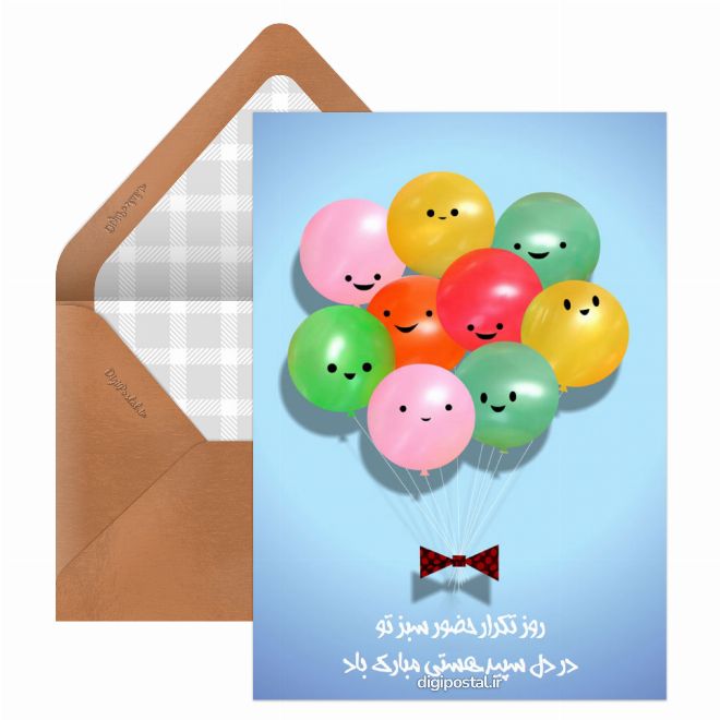 کارت پستال تولدت مبارک باد