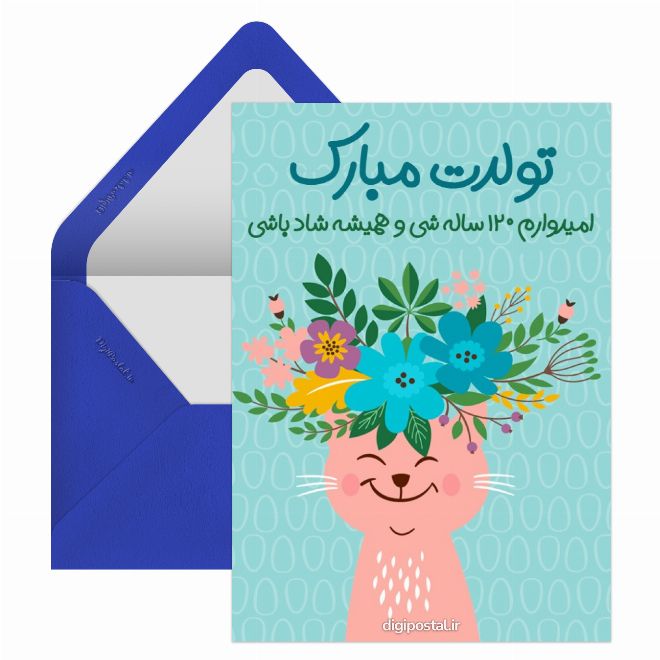 کارت پستال تبریک تولد طرح گربه