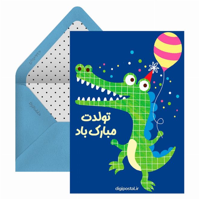 کارت پستال تبریک تولد با نمک