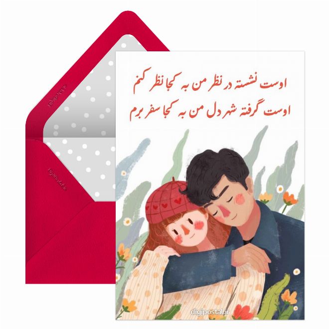 متن زیبای عاشقانه
