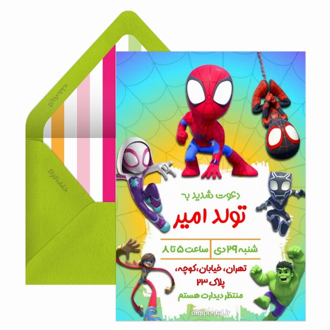 کارت دعوت با تم اونجرز