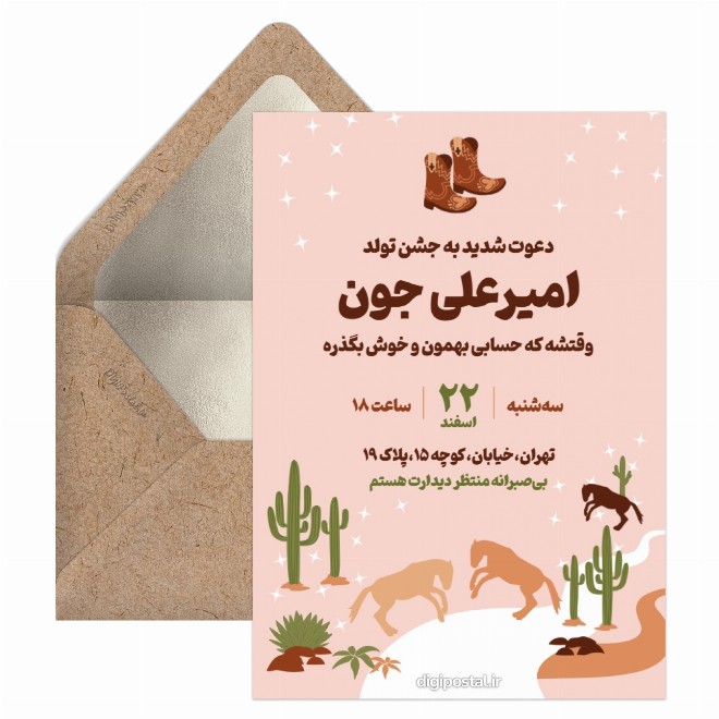 کارت دعوت تولد تم اسب