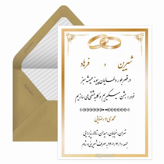 کارت عروسی اینترنتی ساده و شیک