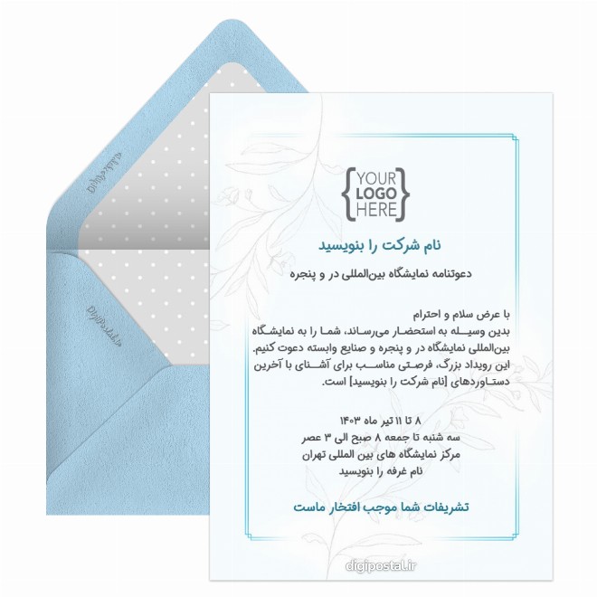 کارت دعوت نمایشگاه بین المللی در و پنجره